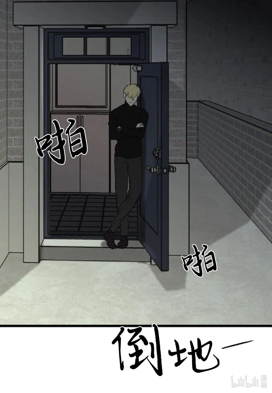 37 真相 第42页