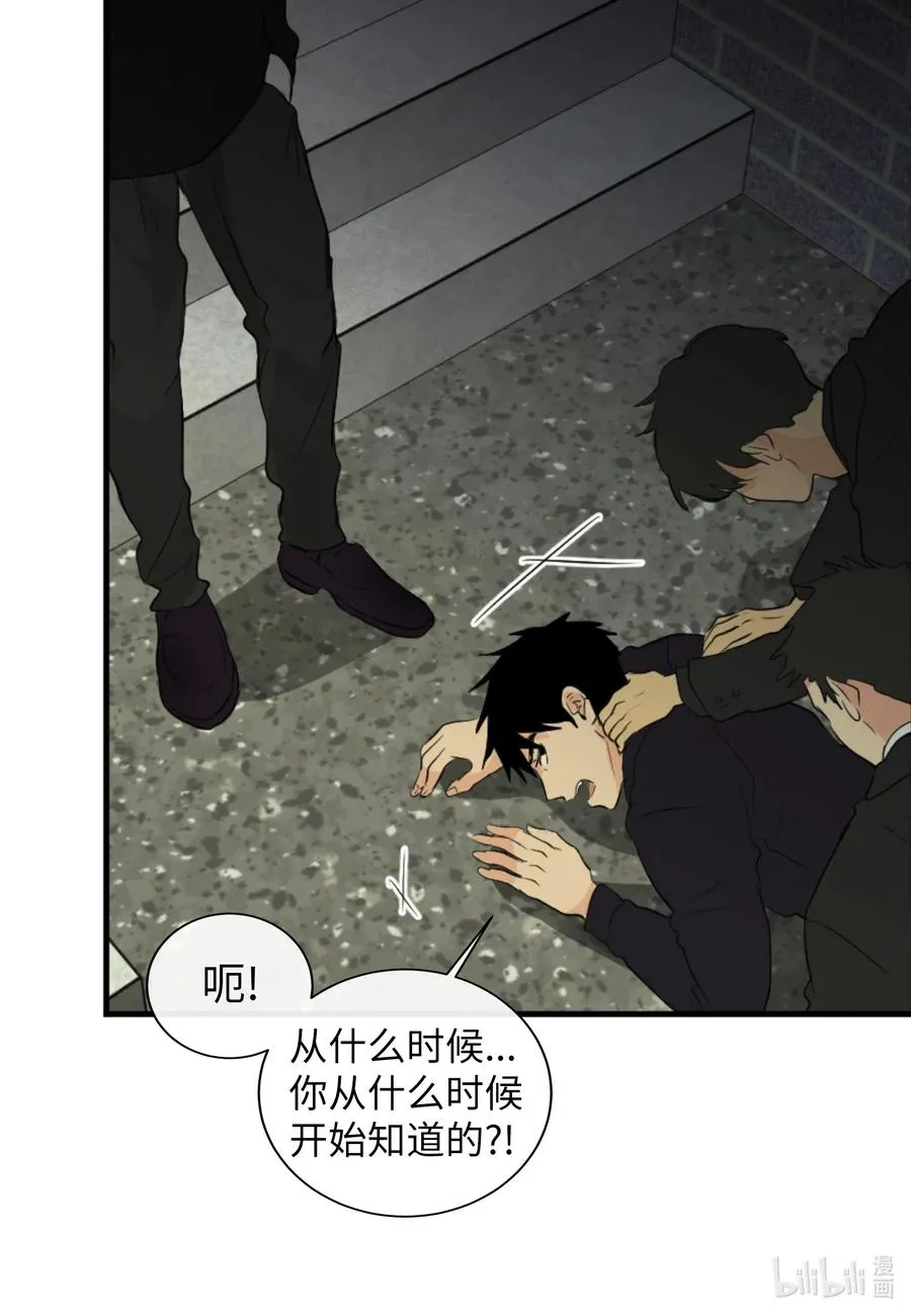 37 真相 第43页