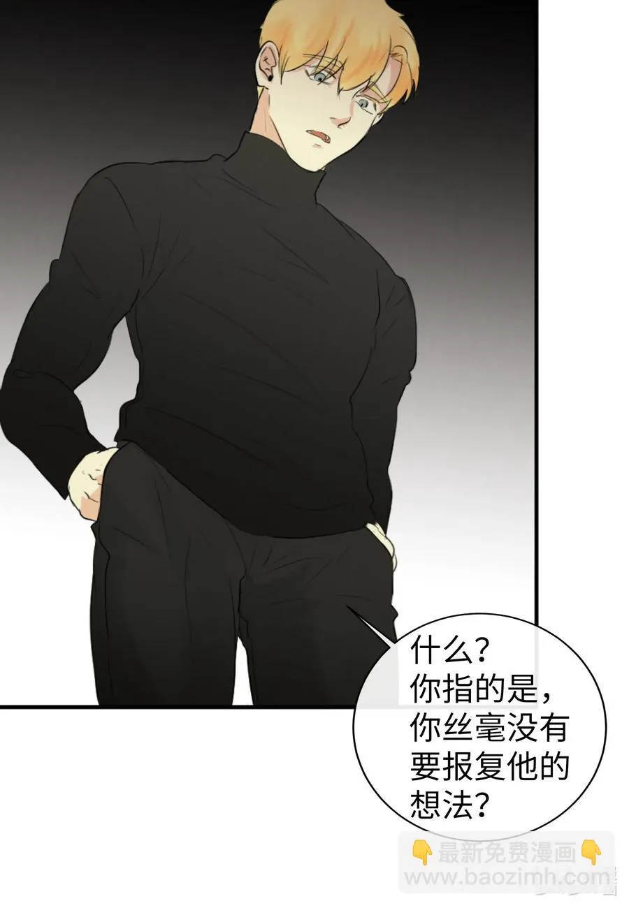 37 真相 第44页