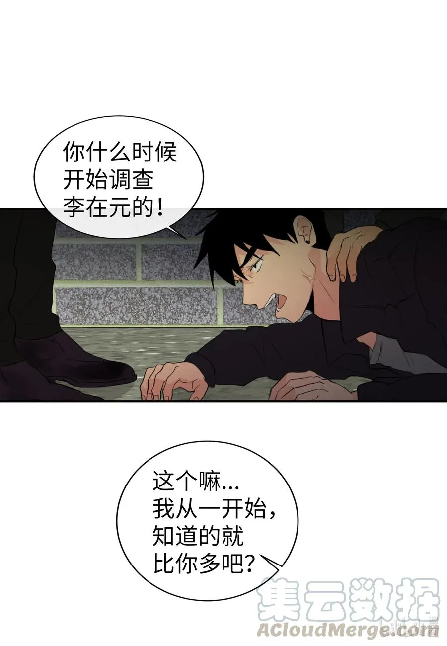 37 真相 第45页