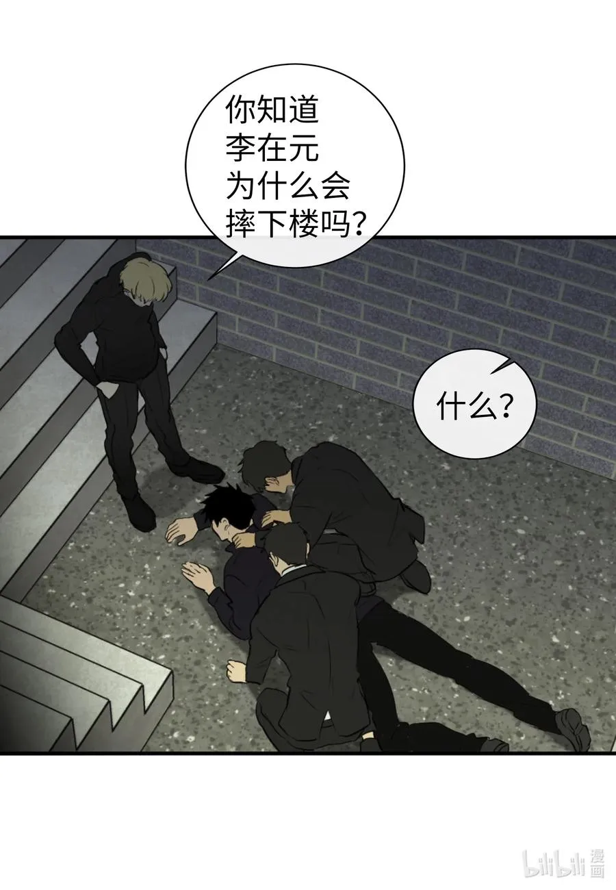 37 真相 第47页
