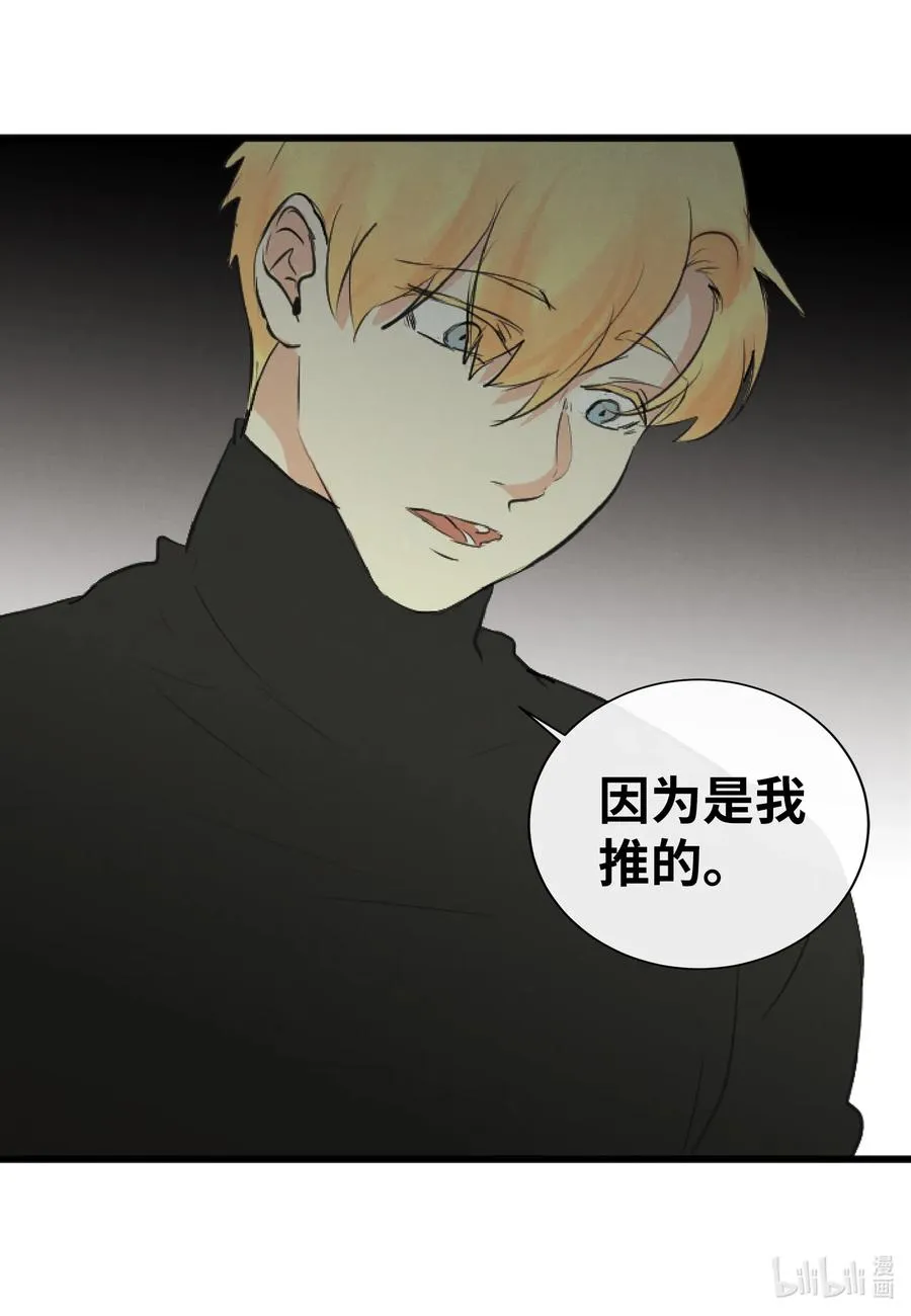 37 真相 第48页