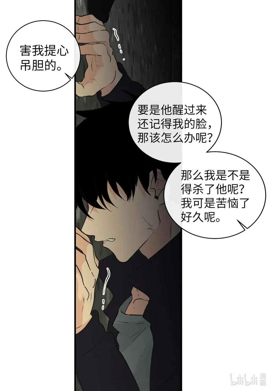 37 真相 第50页