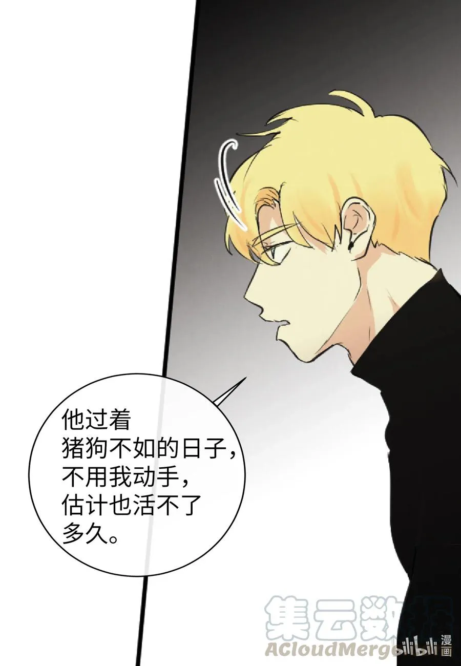 37 真相 第53页