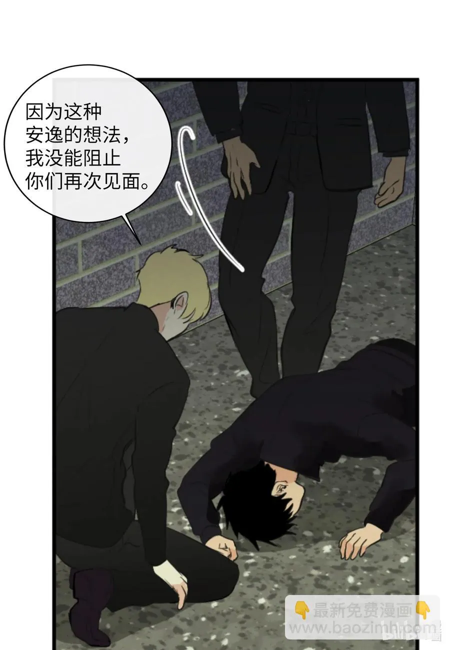 37 真相 第54页