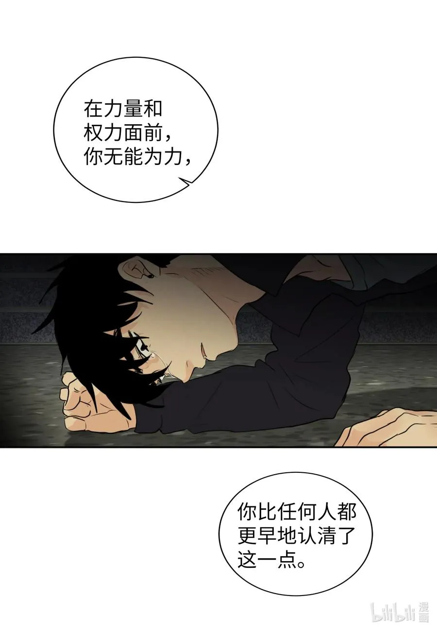 37 真相 第58页