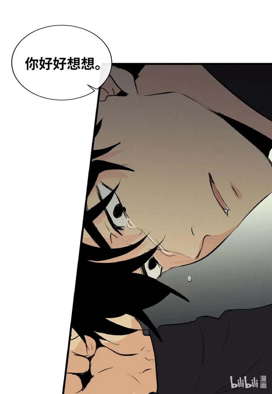 37 真相 第60页