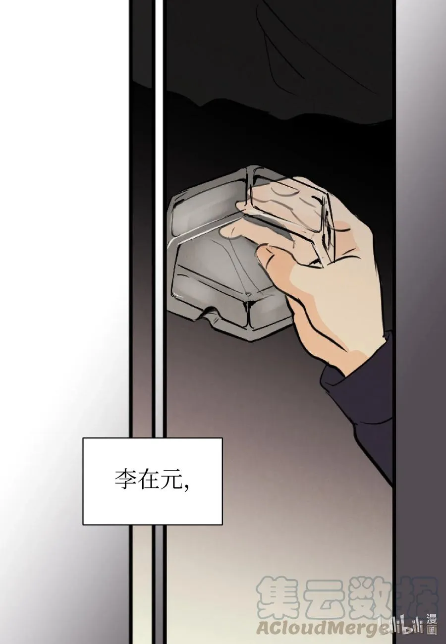 37 真相 第61页