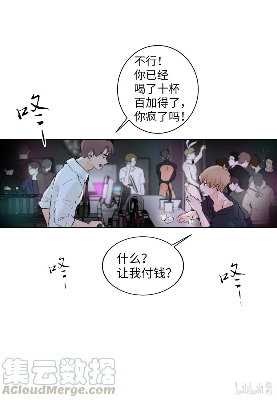 36 争吵 第5页