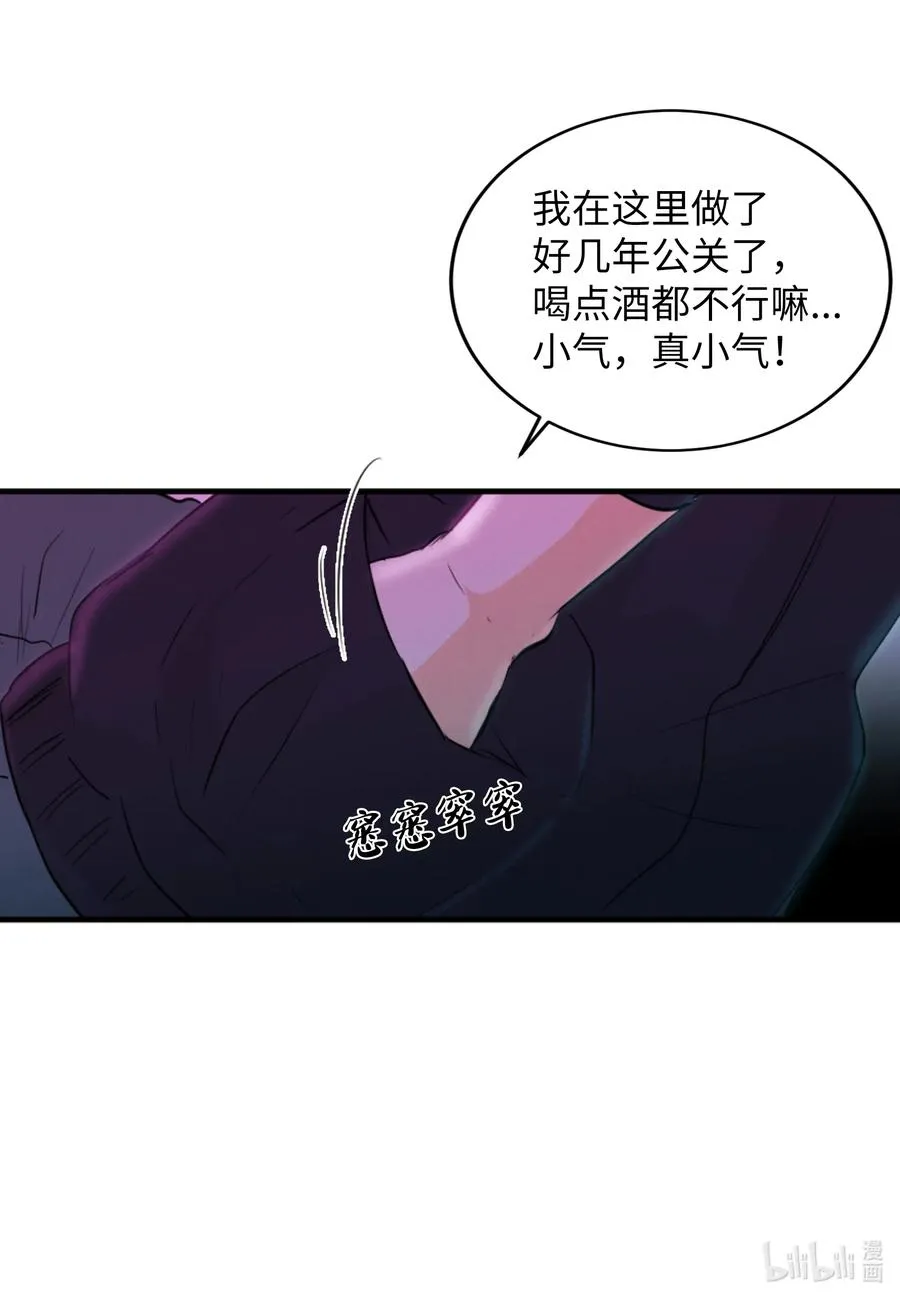 36 争吵 第6页