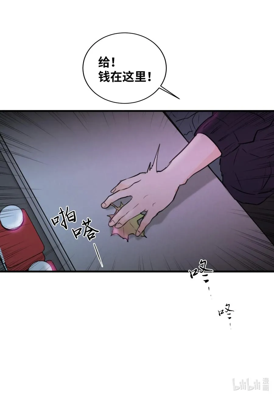 36 争吵 第7页