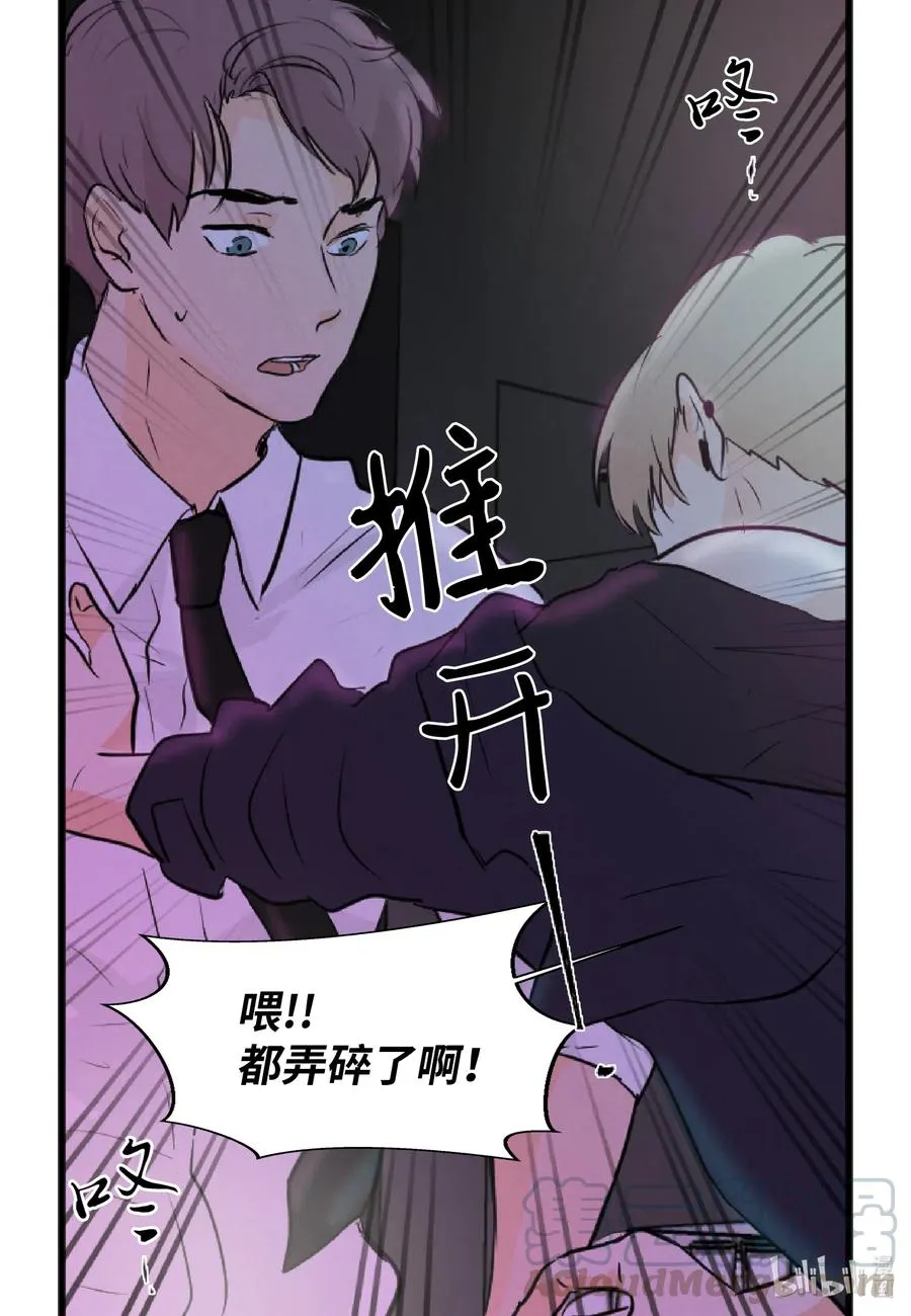 36 争吵 第13页