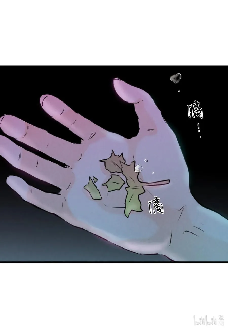 36 争吵 第16页