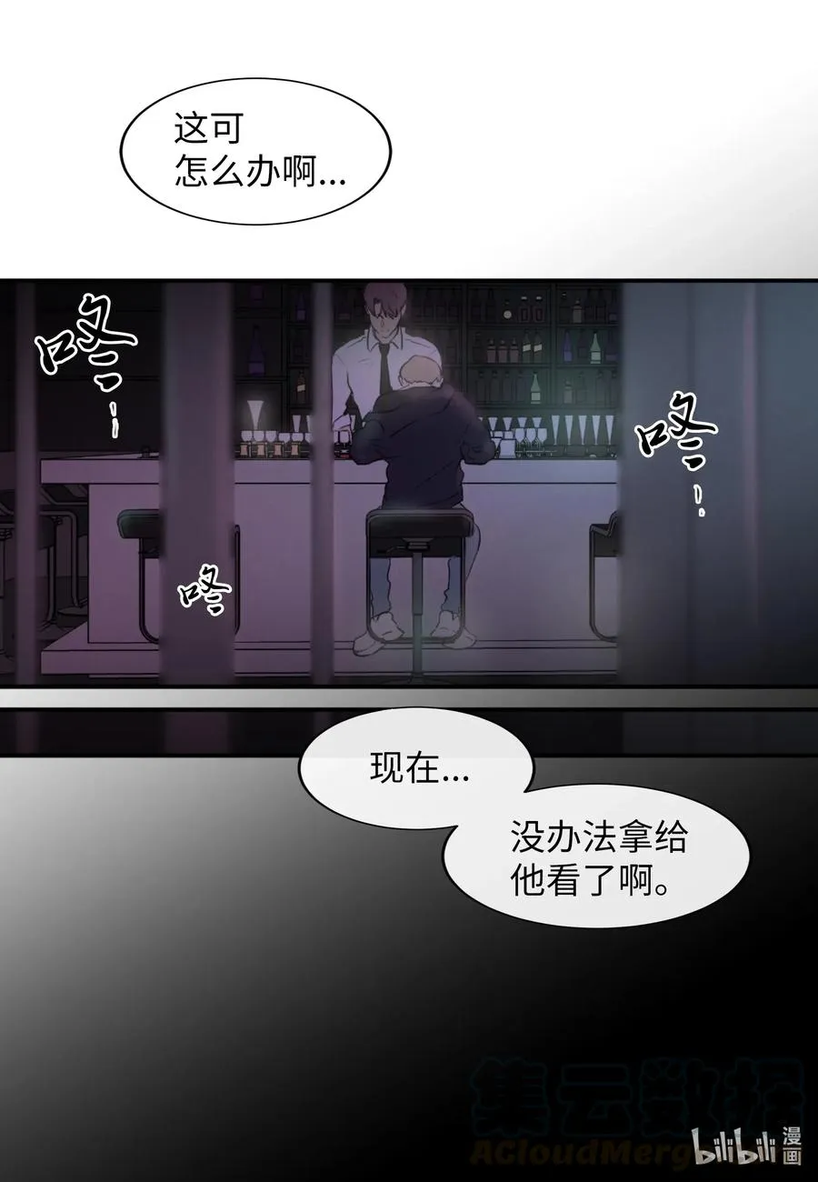 36 争吵 第17页