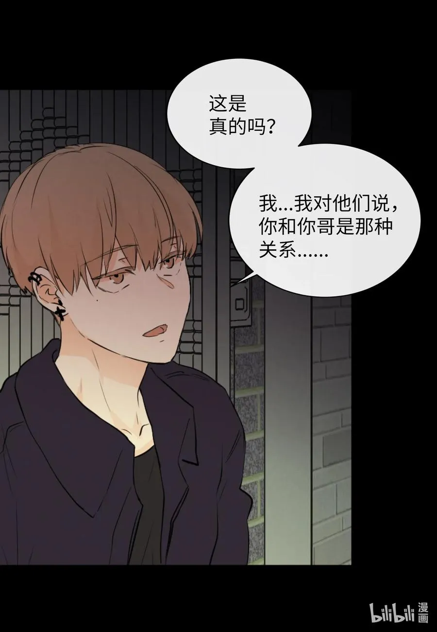 36 争吵 第18页