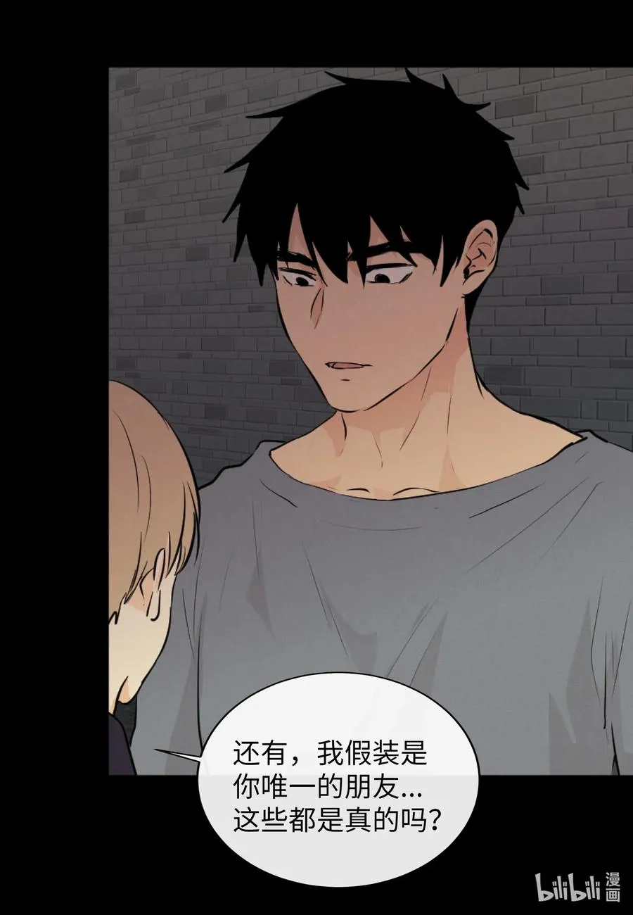 36 争吵 第19页