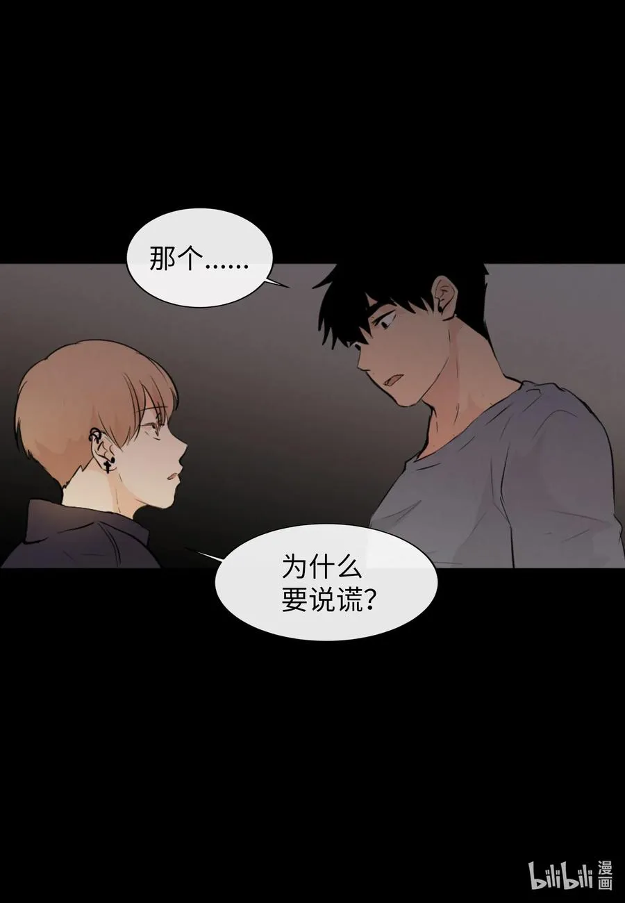 36 争吵 第20页