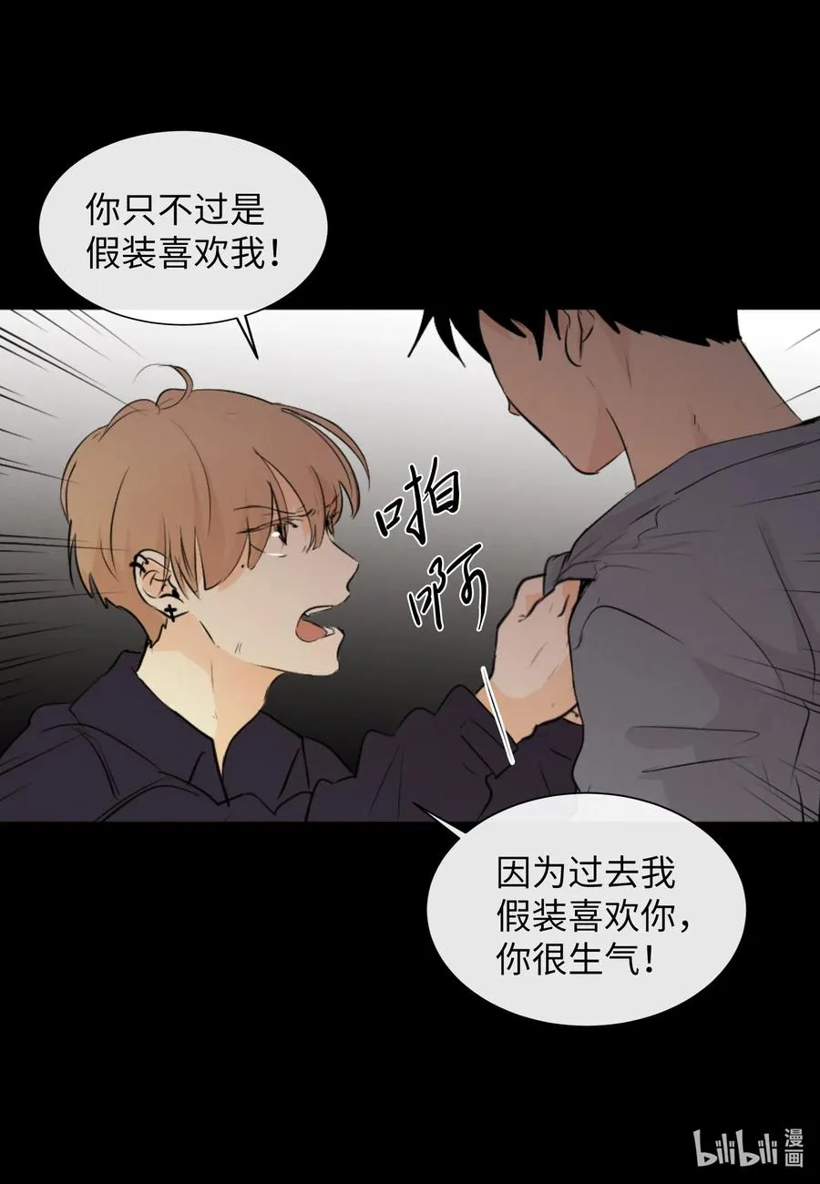 36 争吵 第22页