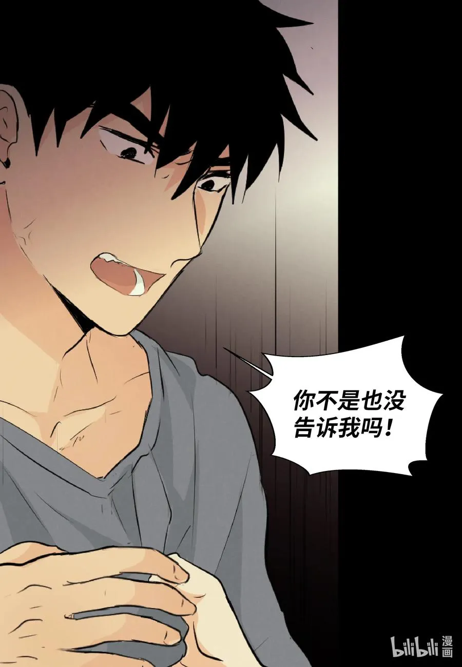 36 争吵 第24页