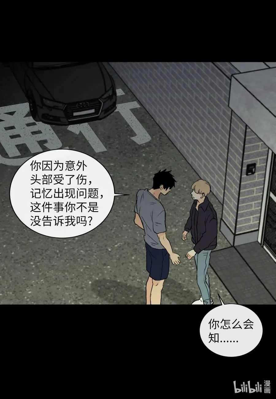 36 争吵 第26页
