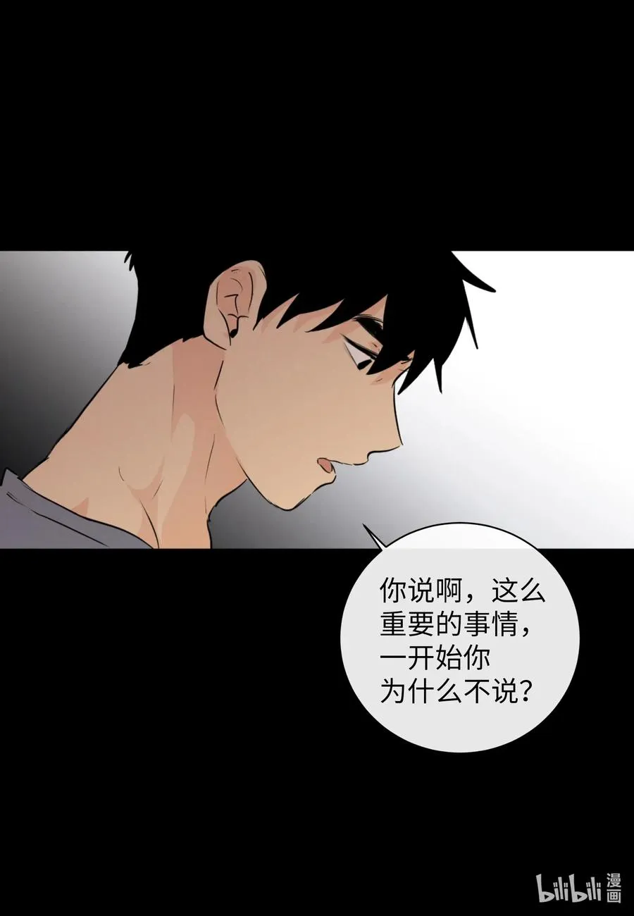 36 争吵 第27页