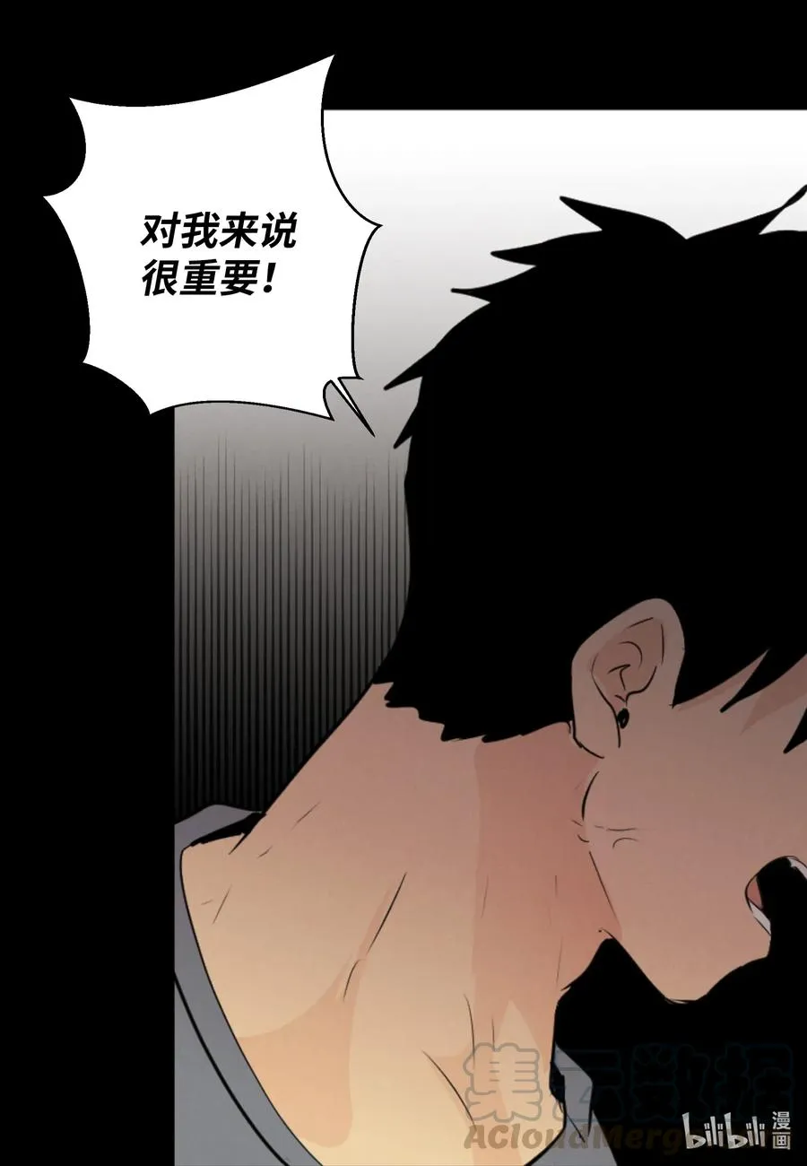 36 争吵 第29页