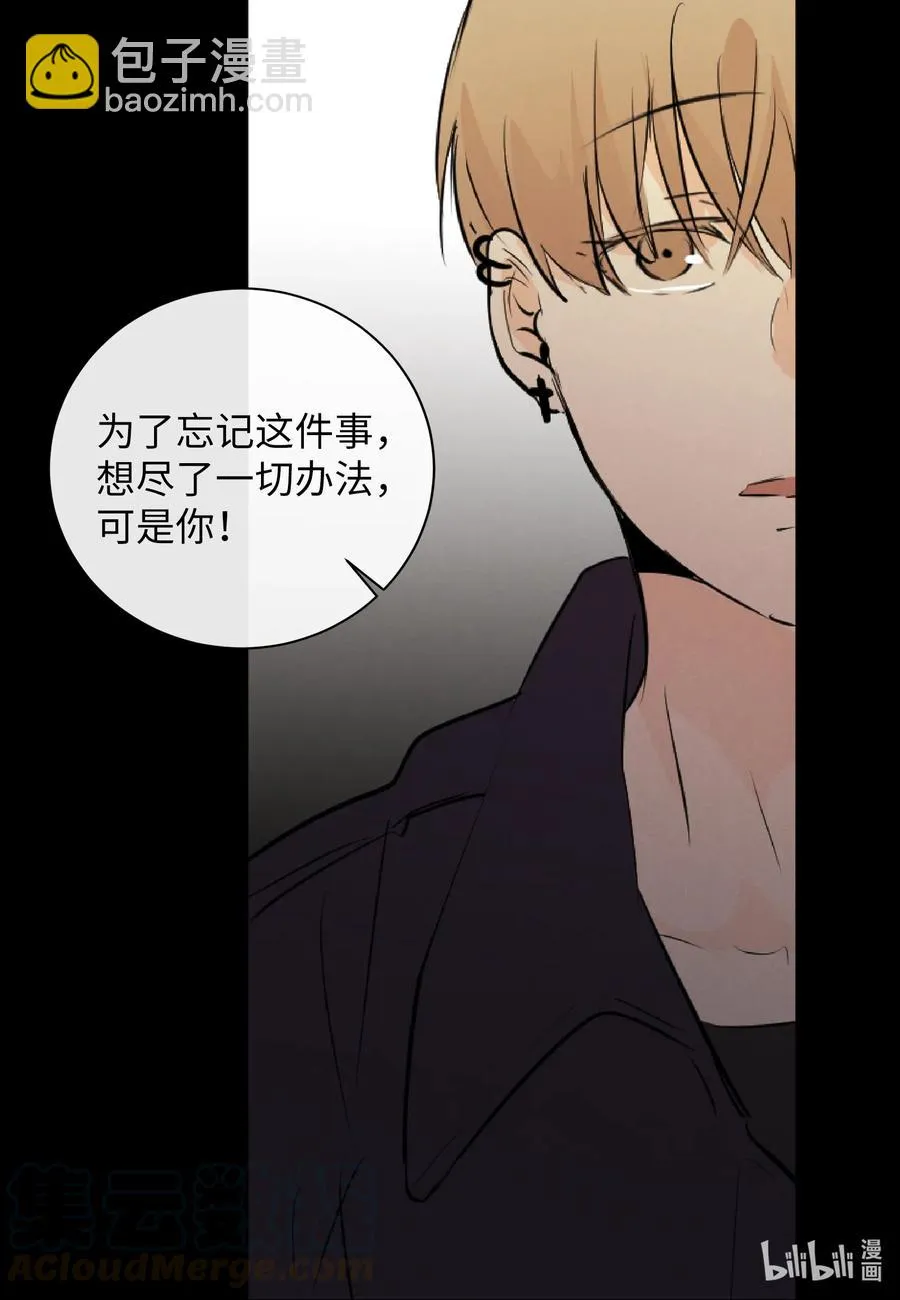 36 争吵 第33页