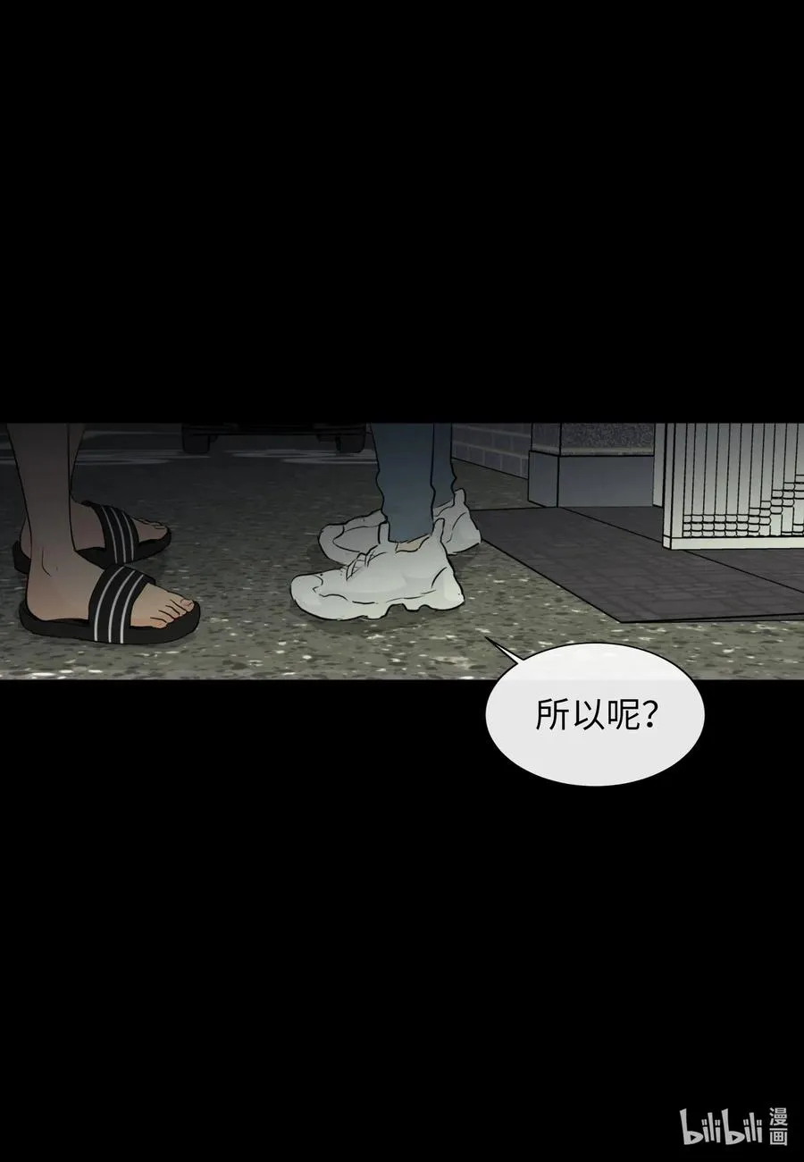 36 争吵 第35页