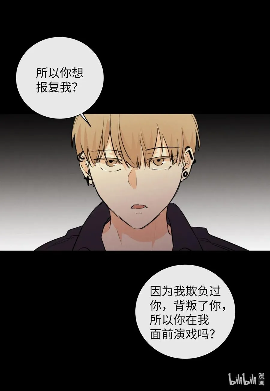 36 争吵 第36页