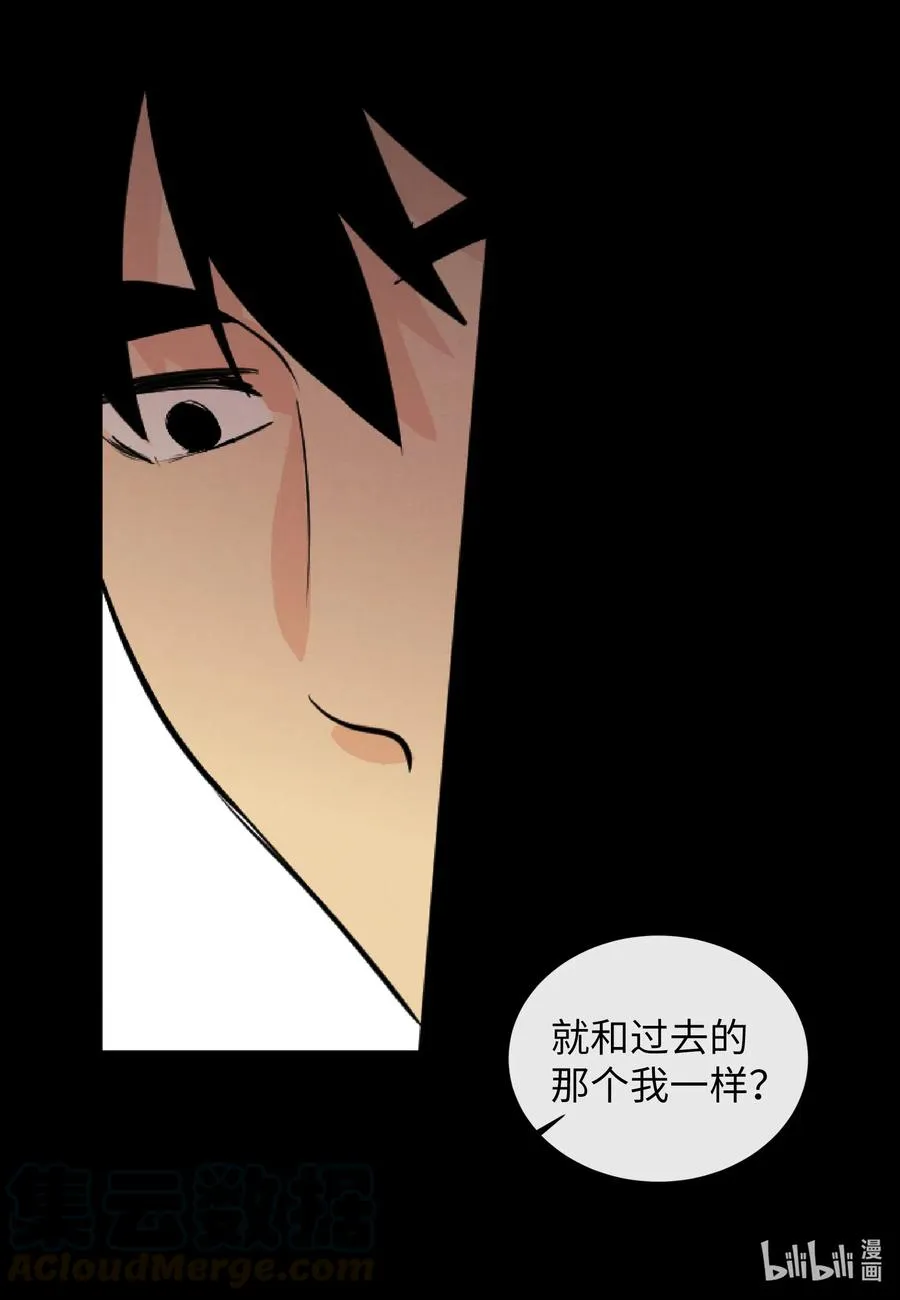 36 争吵 第37页