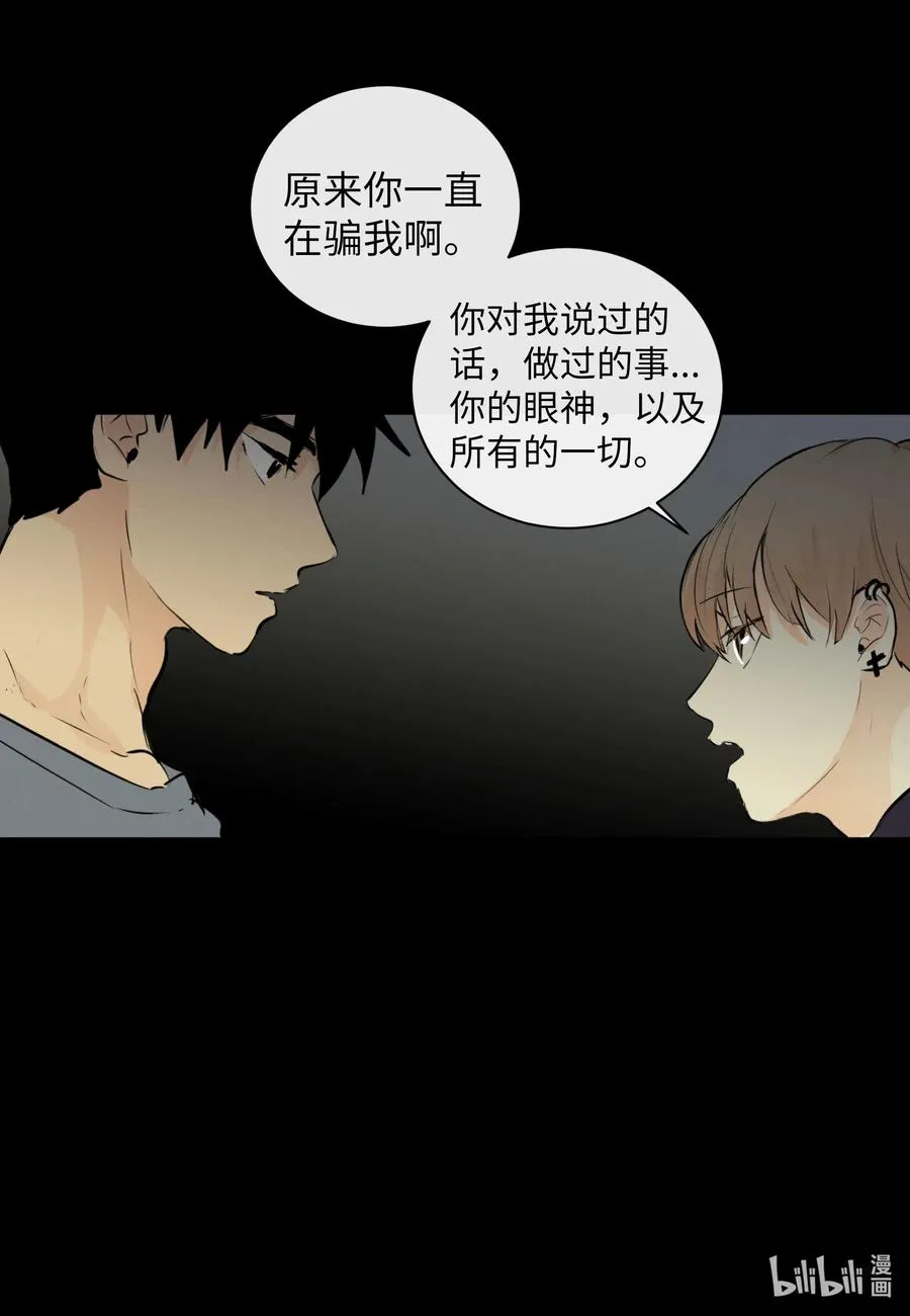 36 争吵 第39页