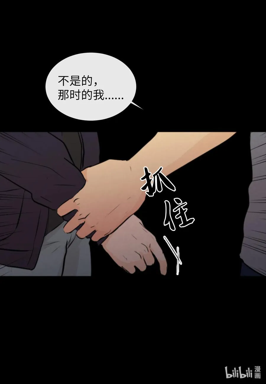 36 争吵 第40页