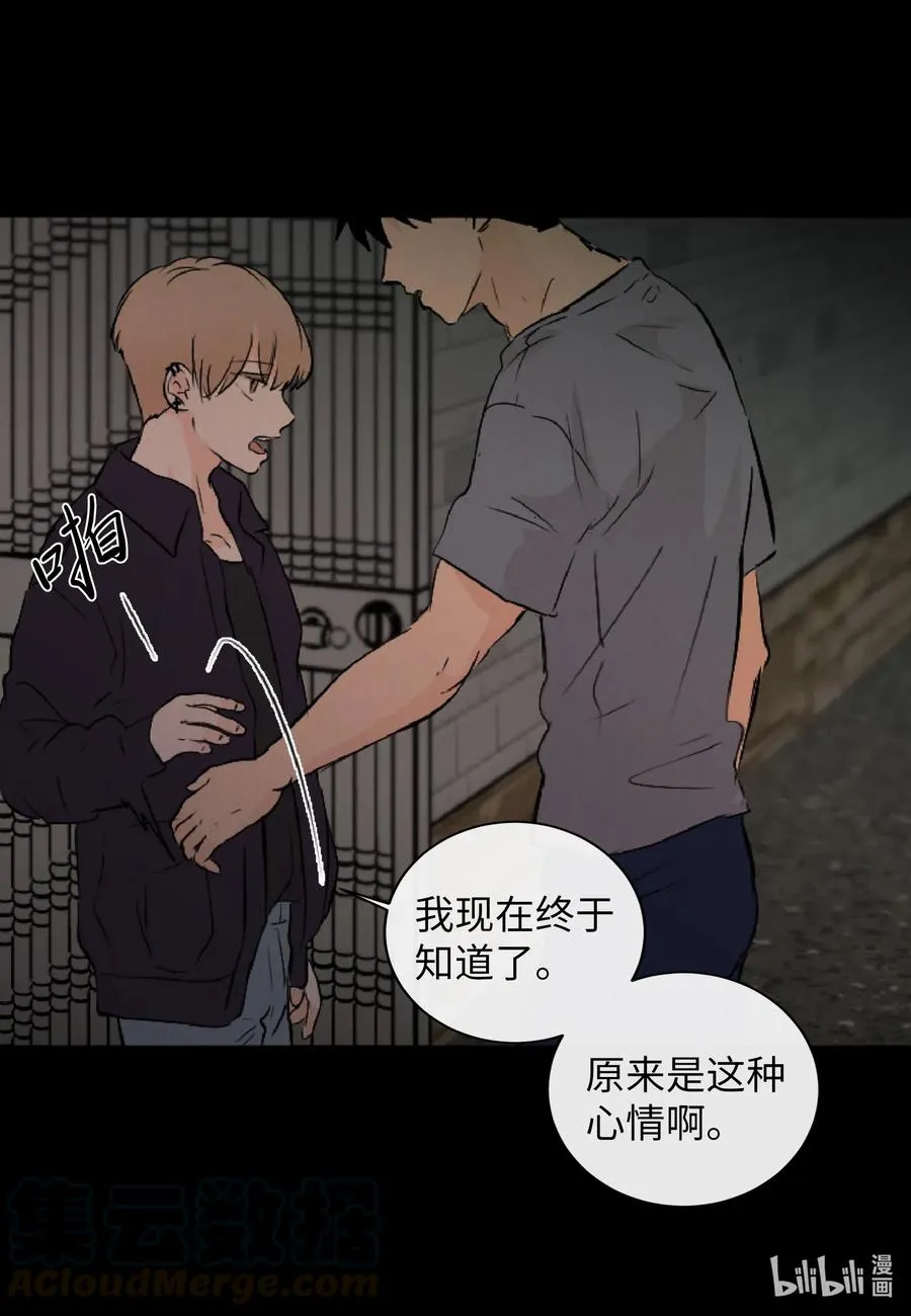 36 争吵 第41页