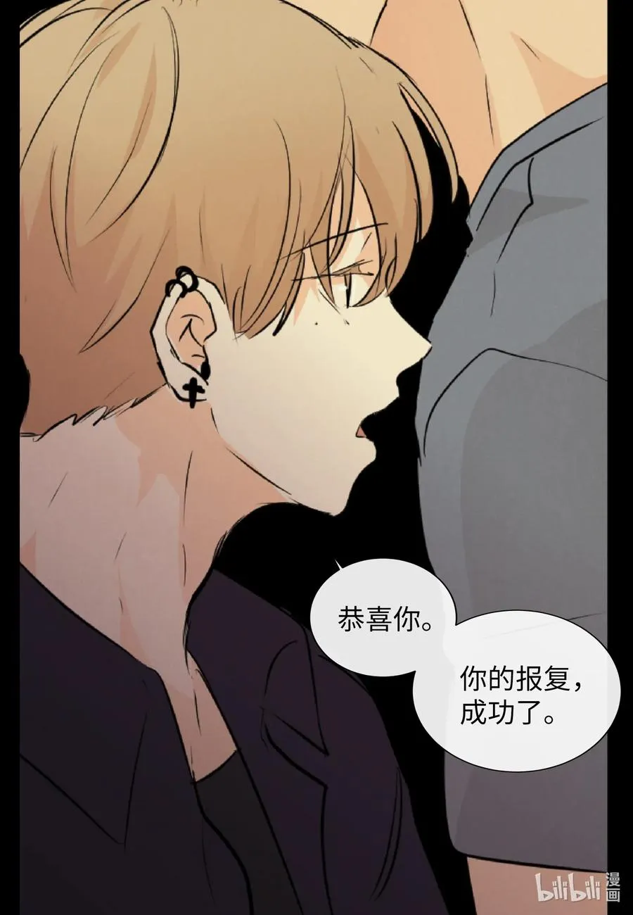 36 争吵 第42页