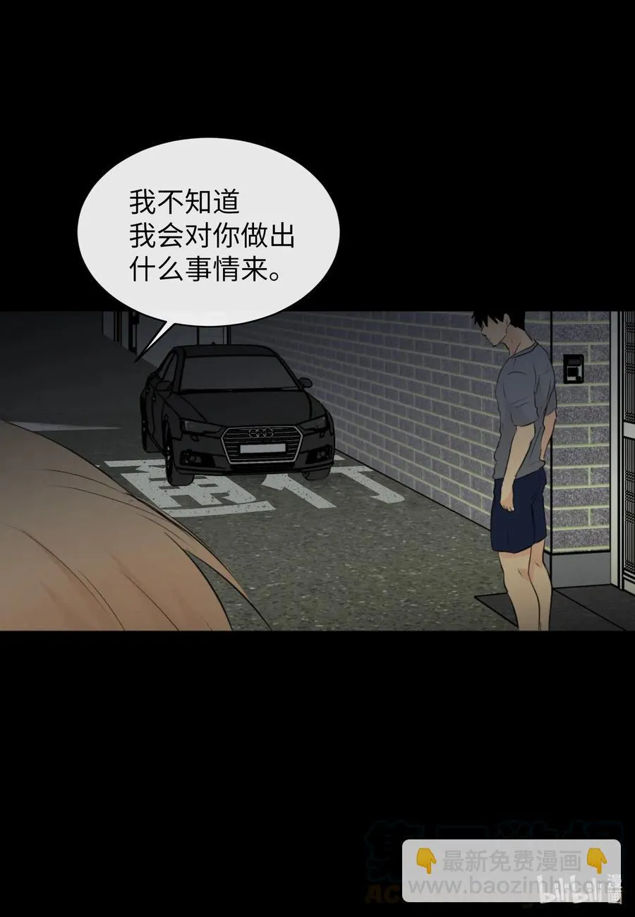 36 争吵 第45页