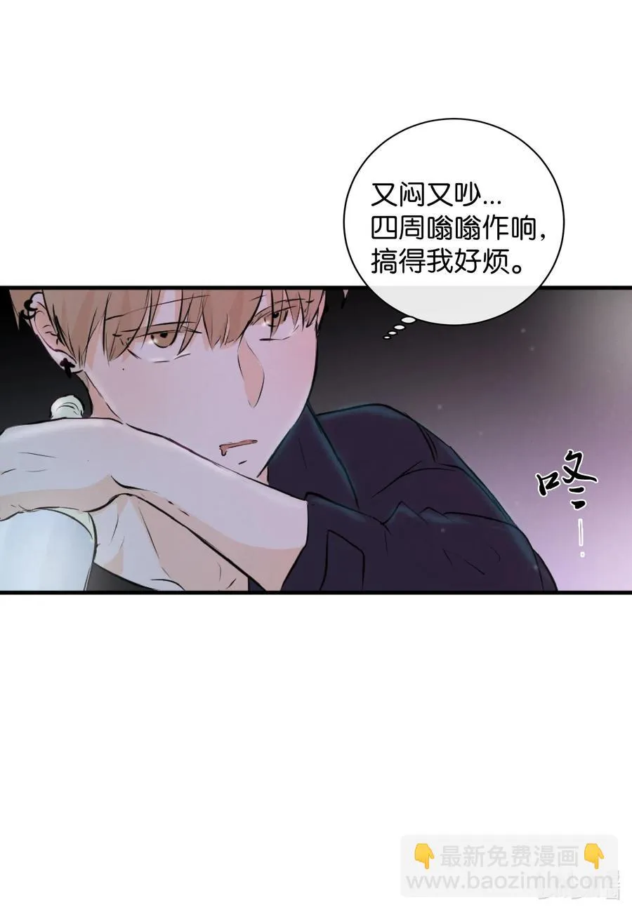 36 争吵 第47页
