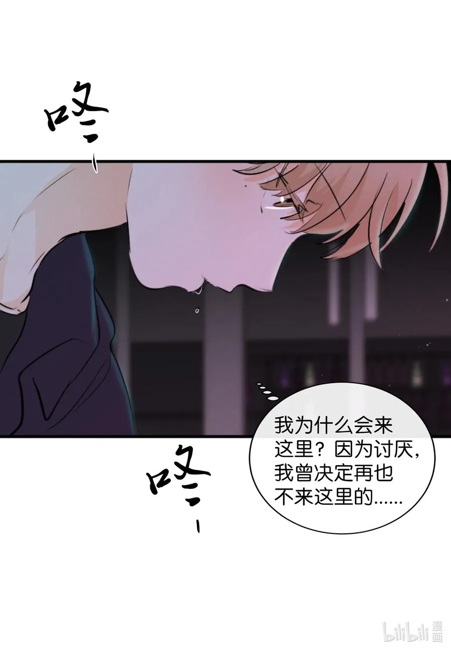 36 争吵 第48页