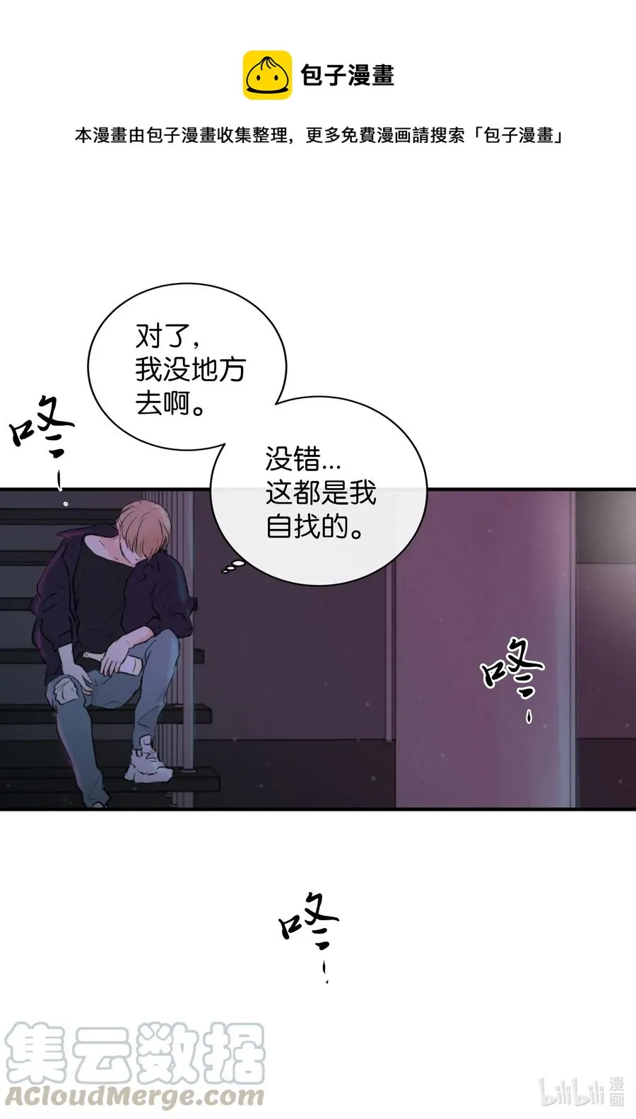 36 争吵 第49页