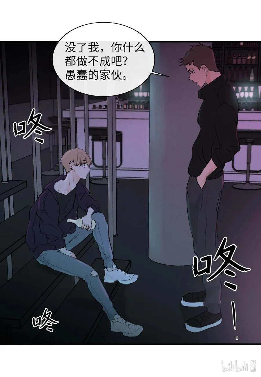 36 争吵 第52页