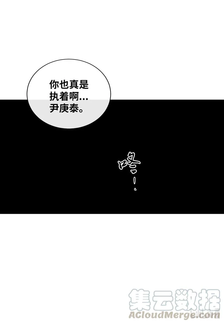 36 争吵 第53页