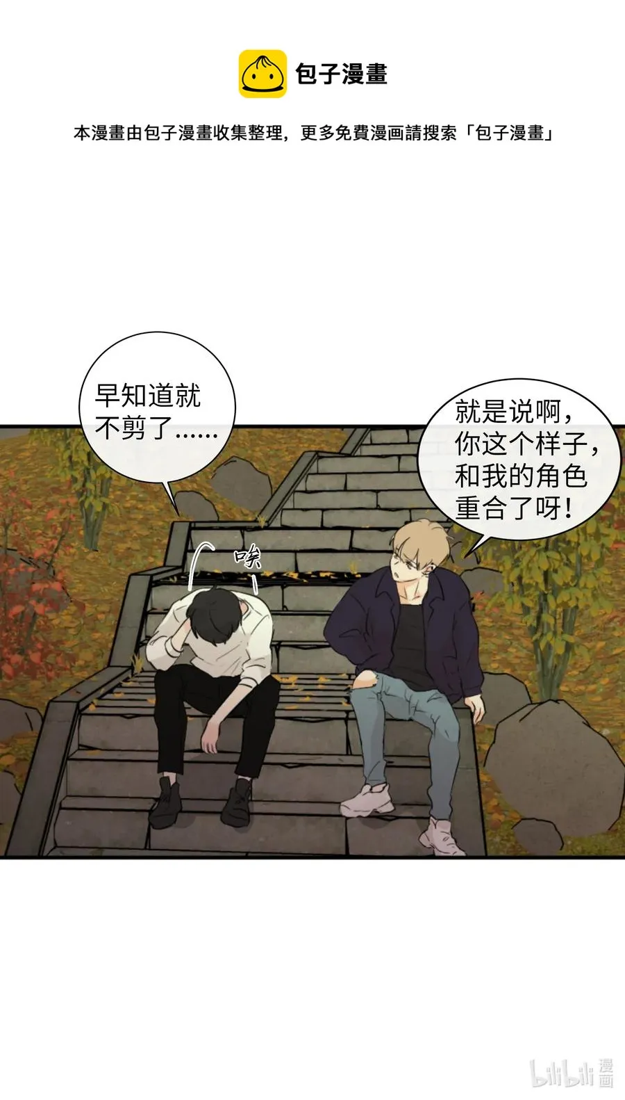 35 秀珍的告白 第11页