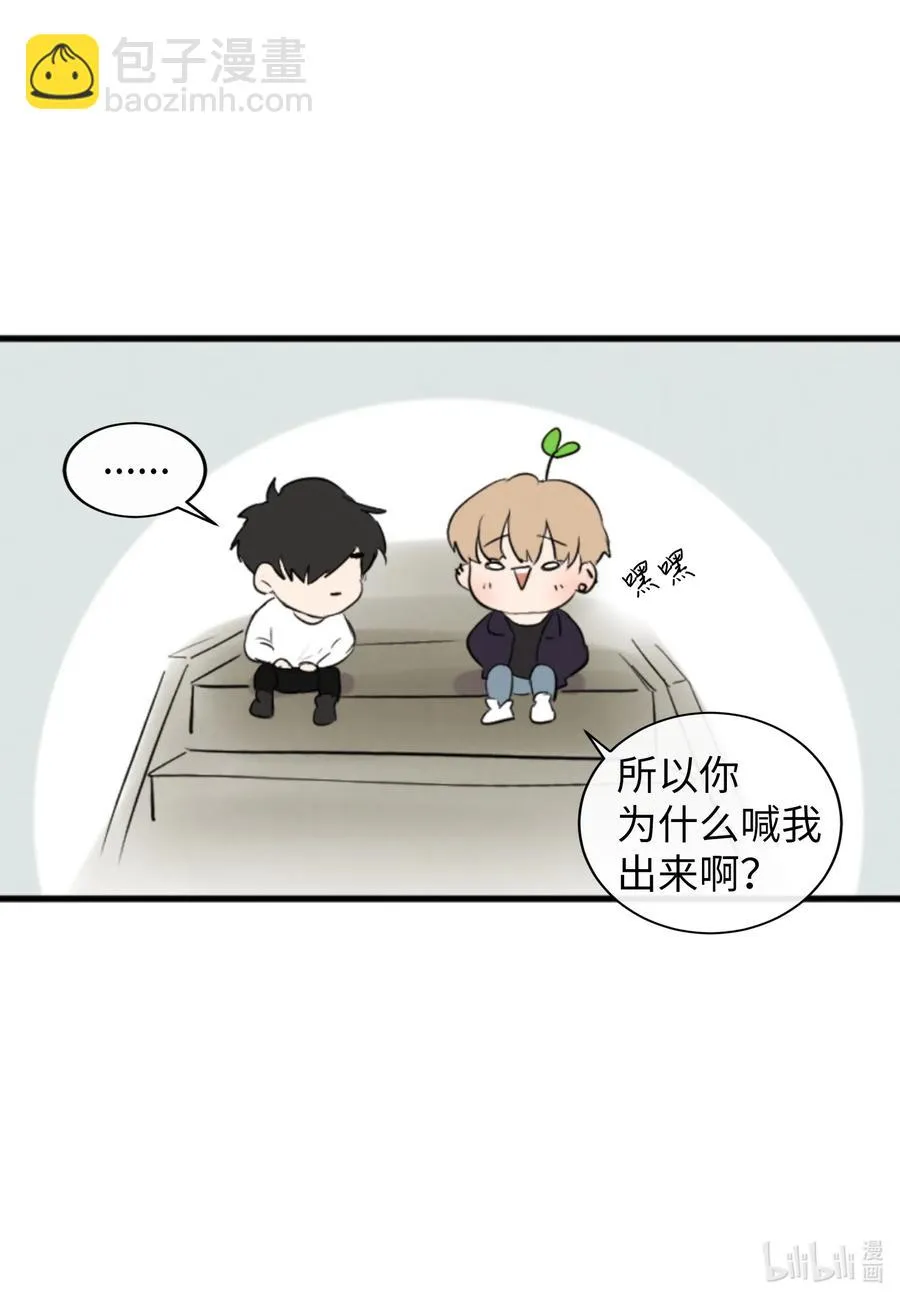 35 秀珍的告白 第12页
