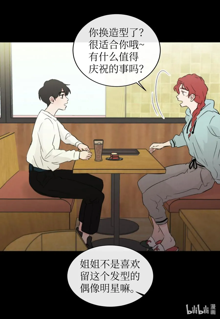 35 秀珍的告白 第16页