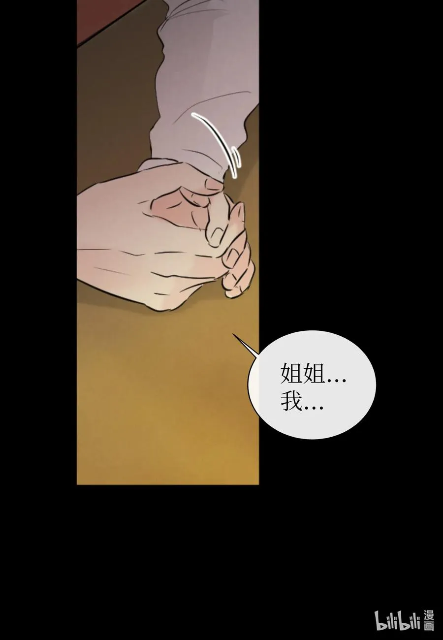 35 秀珍的告白 第19页