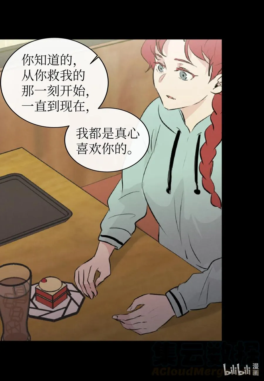 35 秀珍的告白 第21页