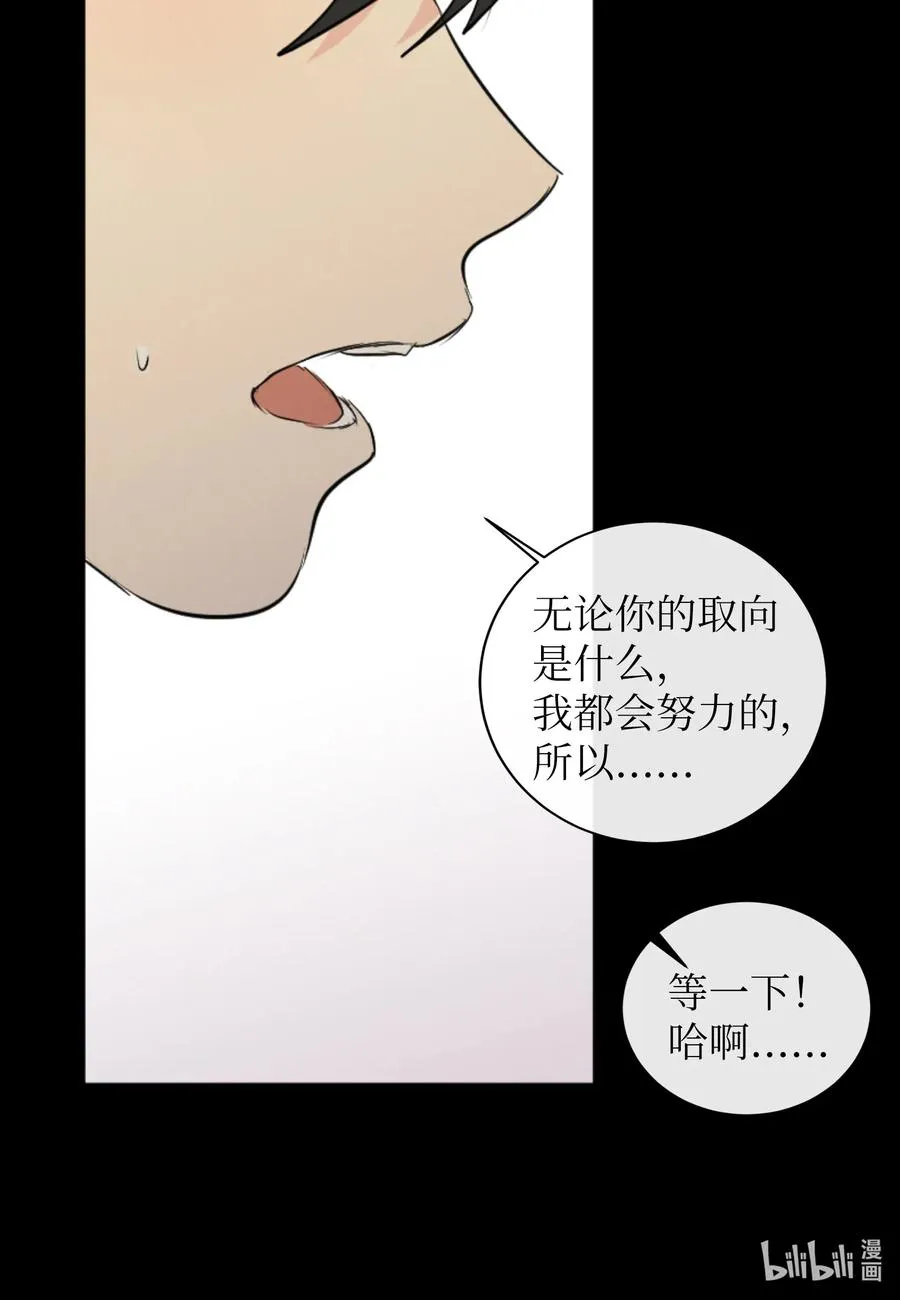 35 秀珍的告白 第22页