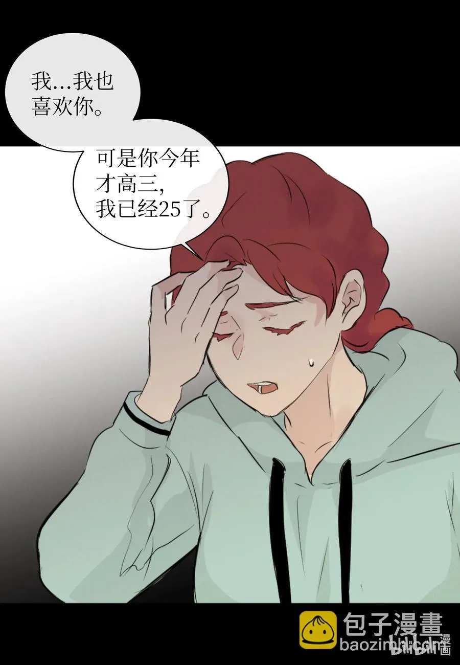 35 秀珍的告白 第23页