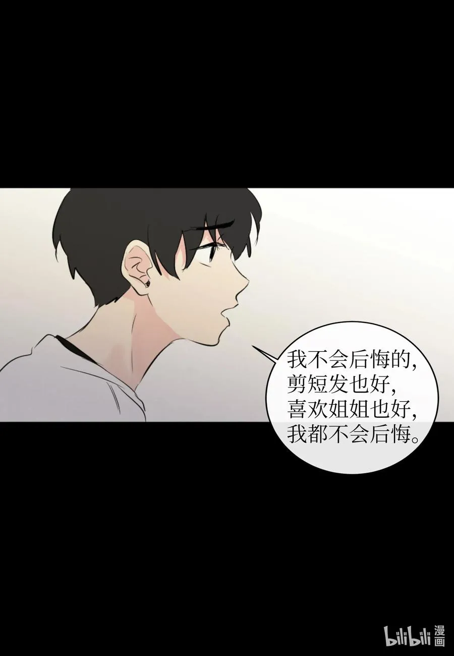 35 秀珍的告白 第27页