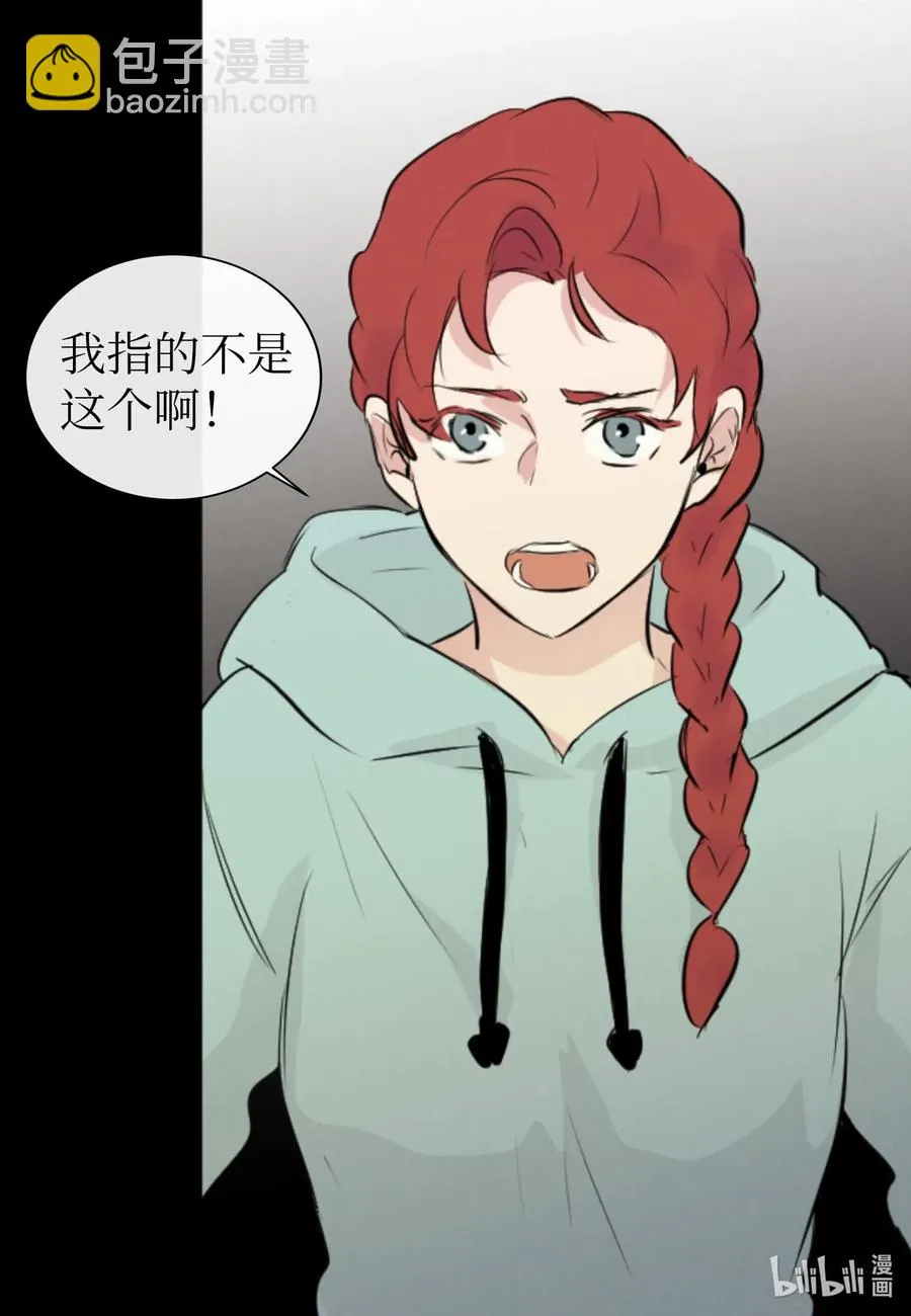35 秀珍的告白 第28页