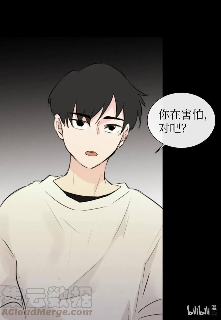 35 秀珍的告白 第29页